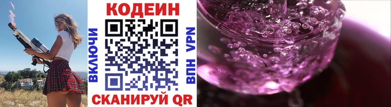 Codein напиток Lean (лин) закладки Избербаш