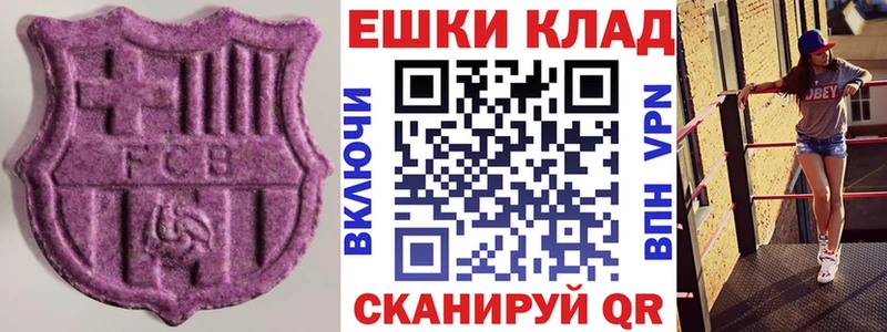 ЭКСТАЗИ 280мг купить Избербаш