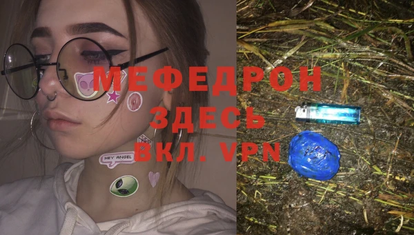 мяу мяу кристалл Володарск