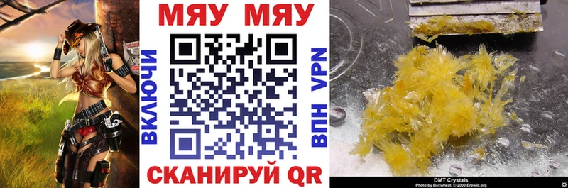 Мефедрон кристаллы Избербаш