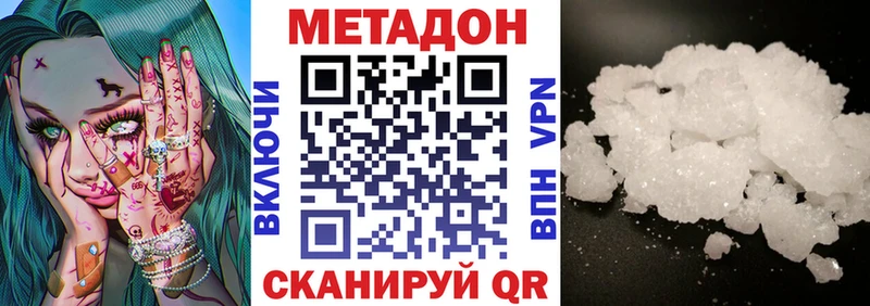 МЕТАДОН белоснежный Избербаш
