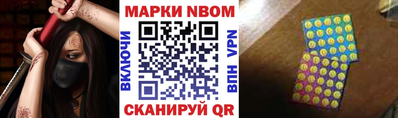 Марки NBOMe 1500мкг Избербаш